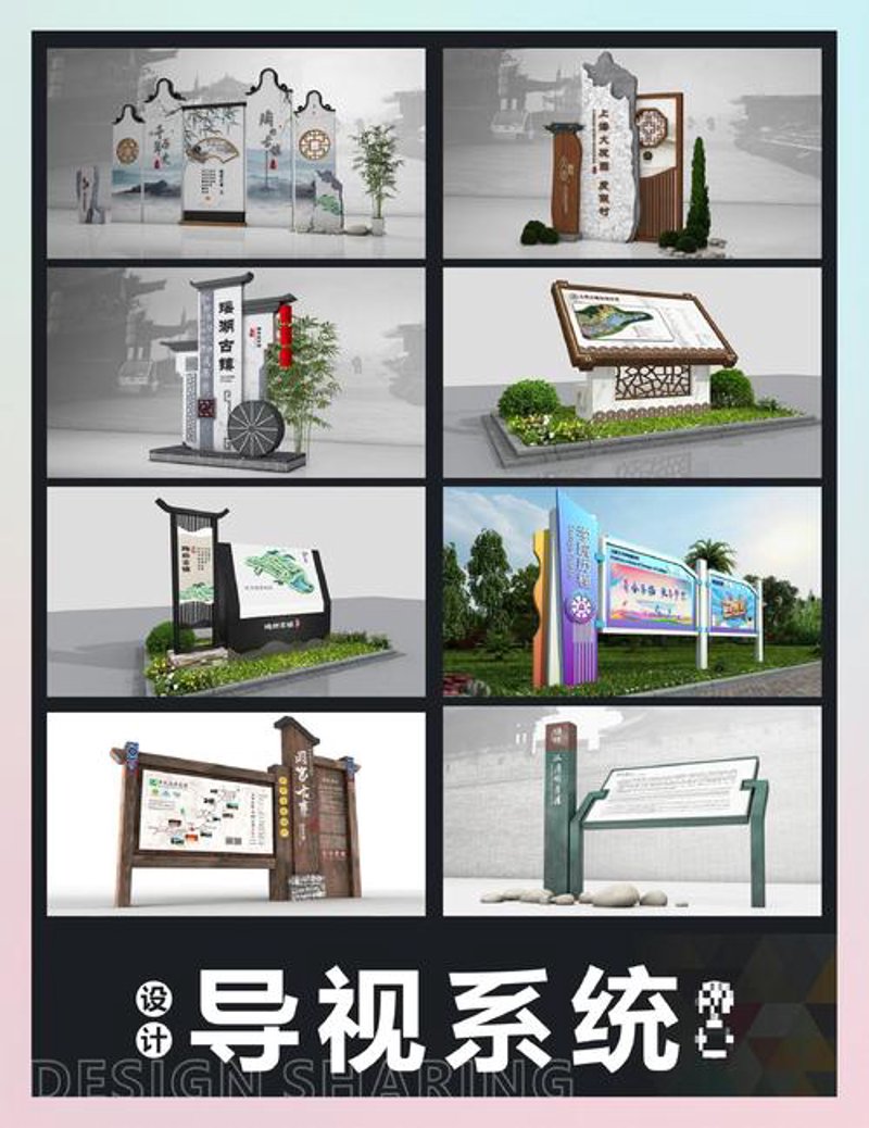 导视系统制作