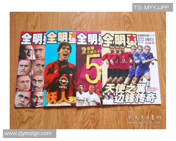 十五年间足球明星的崛起与辉煌历程探讨 十五年间足球明星的崛起与辉煌历程探讨