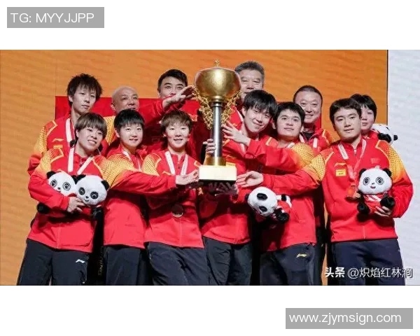 成都乒乓球队在世界锦标赛中的拼搏历程与荣耀时刻全景回顾 成都乒乓球队在世界锦标赛中的拼搏历程与荣耀时刻全景回顾