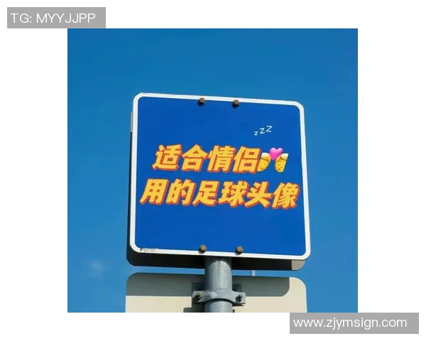 浪漫情侣头像与巴黎足球明星的完美结合展现爱的激情与运动魅力